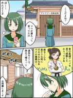 [Kutsugen Kanna] Zoku, Jimiko Butouden