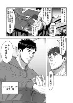 [Shiro] The processing room of a powerful American football team [JP]