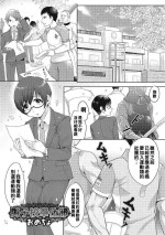 [おめちょ] 男子校奉仕部（Chinese）