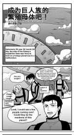 [RBrichang] Become the Breeding Vessel for the Titans