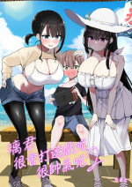 [Aohimo Familia (Chilt、Aohimo)] Rikkun, Game Umai ne. Kakkoii ne. 2 | 璃君很會打遊戲呢很帥氣呢 2 [Chinese] [Digital]