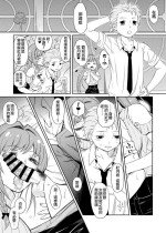 [YOU2]みたま壮月のちょっとエッチな漫画(Magia Record: Puella Magi Madoka Magica Side Story) [Chinese]