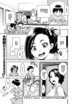 [Hidiri Rei] Boku no Onee-chan wa Ero Maou (COMIC LO 2020-12) [Chinese] [Digital]