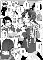 [Kinomoto Anzu] Kenshinteki na Imouto (COMIC LO 2021-04) [Chinese] [Digital]