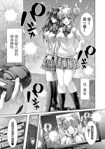 [Reigaros] Scout Trap (COMIC Reboot Vol. 19) [Chinese] [Digital]