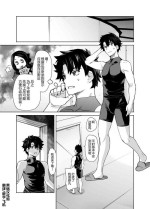 [Kouchaya (Ootsuka Kotora)] HEAVEN'S DRIVE Soushuuhen (Fate/Grand Order) [Chinese] [黑锅汉化组] [Ongoing]