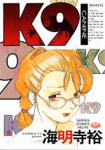 [Kaimeiji Yuu] K9 [English] [MTL]
