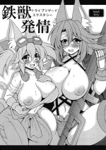 [Leaz Koubou (Oujano Kaze)] Tetsujuu Hatsujou Tri-Brigade Ecstasy (Yu-Gi-Oh! OCG) [English] {Doujins.com}