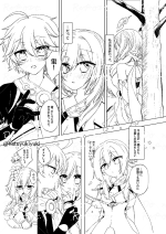 [Shuri] Chiisana Sora-kun to Ecchi suru Hotaru-chan (Genshin Impact)