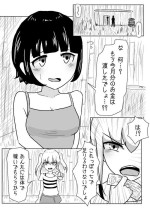 [Amamitsu 9] Atashi-tachi Tomodachi da yo ne