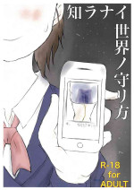 [Ugo No Akita] How to Breach the Unknown