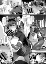 [Kumakiti] skeb Annerose Manga 2 (Koutetsu no Majo Annerose) [Chinese]