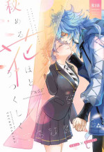 [tsukeyakiba] himeruhanahodotsukushiku (deizunitsuisuteddowandarando)