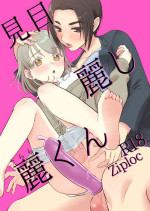 [Ziploc (Yamachan)] Mimeuruwashi Urara-kun [Chinese] [Digital]