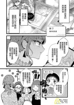 [Tsutsui] sayonara watashi no hoshi | 别了，我的星星（doujinonna yuri anthology） [Chinese] [莉赛特汉化组]