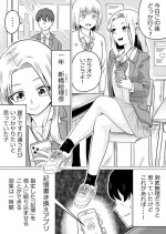 [Garagara Tarou] Namaiki Kouhai JK ni Saimin Kakete Kyouhaku Rape suru