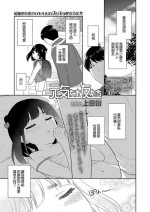 [Ueda Yuu] Genki na Otomodachi (COMIC LO 2021-03) [Chinese] [Digital]