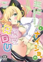 (C103) [Massala (Sakura Masachi)] Midori to to Naisho no Renai ADV (Blue Archive) [English] [Tennouj1]