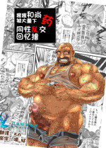 [shojoji (Feng Shiyao)] Shoujou Oshou no Kusurizuke Rankou Osu Koubi [Digital][deluxe]