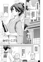 [朝倉満] おけいこごと (酒痴肉凛) 中文翻譯