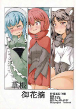 (Shuuki Reitaisai 5) [Soemeoaruma (Mepikari)] Kusanone Ohanatsumi (Touhou Project) [Chinese] [柠檬茶汉化组]