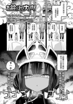 [Kanroame] Owabishimasuyo Daiou_sama! | 对不起 阎王大人！ (Towako 16) [Chinese] [Liane个人汉化] [Digital]