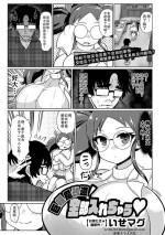 [Isemagu] Kyokon Ma Kaizou! Zenbu Irechau |巨根魔改造，全部插进来了(COMIC Masyo 2022-02)[Chinese][茄某人个人汉化][Digital]