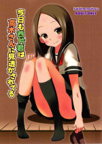 [Kakohimenoutuwa (Yuumazume)] Kyou mo Nishikata-kun wa Takagi-san ni Misukasareteru (Karakai Jouzu no Takagi-san) [English] [Leopold II Scans] [2016-09-18]