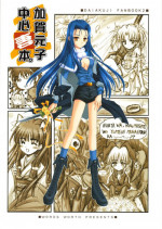 (C62) [Words Worth] kaga motoko chuushin tsuma bon (Daiakuji)