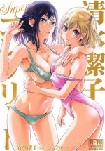 [STUDIO PAL (Nanno Koto, Kenzaki Mikuri)] Shimizu Kiyoko Super Complete (Haikyuu!!)