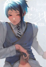 (Torrid Jealousy DR2022) [Sunege6 (Kuroko)] Wakarase xx (Disney: Twisted-Wonderland)
