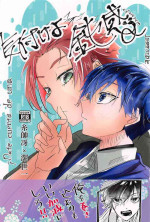 (Chou Seishun Egoism 2023 Natsu) [Happi Koubou (Kouhana Happi)] Kizukeyo Donkan (Blue Lock)