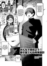 [Hakai Daiteikoku (Horieros)] Minna de Mane yo! Shishidou-kun no Shourai Sekkei | Let's all imitate! Shishido-kun's Future Plan (Shemale & Mesu Danshi Goudoushi C's HAVEN 3 Sao) [English] [Digital] [Fated Circle]
