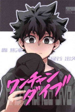 (Sobazuki no Kimi, Sobakasu na Boku JB2023) [Custberry (Ryuusuke)] One Chance Dive (Boku no Hero Academia)