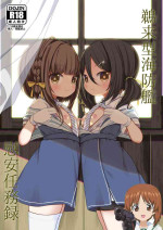[Mugichoko Store (Mugichoko)] Ukuru-gata Kaiboukan Ian Ninmuroku (Kantai Collection -KanColle-) [Chinese] [吸住没碎个人汉化] [Digital]