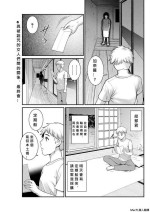 [Saigado] Meshibe no Nomikomi yuku Hate ni Meshibe no Sakihokoru Shima de Ch.5-6 [Chinese] [MacTL個人翻譯]