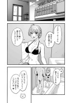 [EFWC]歌織さん漫画