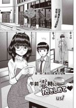 [usi] 午前霊時に抱きしめて❤ 第三怪