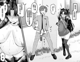 [Ankoman] Rin Tohsaka, Shinji to Uwaki Sex❤ 3 (Fate/stay night) [Chinese] [B·C漢化] [Digital]