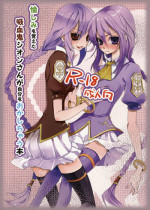 (COMIC1☆3) [Akayami (Nekoda Kuro)] Tanoshimi wo Oboeta Kyuuketsuki Shion-san ga Jibun wo Okashichau Hon (Tsukihime)