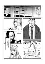 [Chanja Kojiki] Chikan