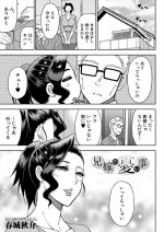 [Shunjou Shuusuke] Aniyome no ureigoto