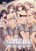 [Nerimono Koujou (Various)] noctchill Dosukebe Goudoushi echichill ~Sayonara, Toumei datta Boku-tachi~ (THE iDOLM@STER: 