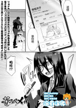 [Chlamydo] Classmate (Ryona King Vol. 30) [Chinese] [沒有漢化] [Digital]