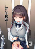 [Nananto (Uenosuke)] Kanzen Shokuhouimo[中国翻訳]