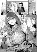 [Karl] KING of the PARADISE (Comic ExE 48)