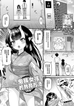 [Palco Nagashima] Oniko no Shitsuke-kata (Loli Babaa Senmon Anthology Chiyoko Maki no San) [Chinese] [白杨汉化组]