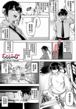 [Rocket Monkey] chiru to furu Chuuhen (COMIC Megastore Vol. 9) [Chinese] [傲娇黑发个人机翻润色]