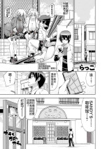 [Rakko] Suketto Hatsujou!! (COMIC ExE 38) [Chinese] [不咕鸟汉化组] [Digital]