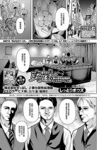 [しっとりボウズ]株式会社ずっぽし_ご奉仕部性処理課メス穴サービス係【第3話】[中国翻译]
